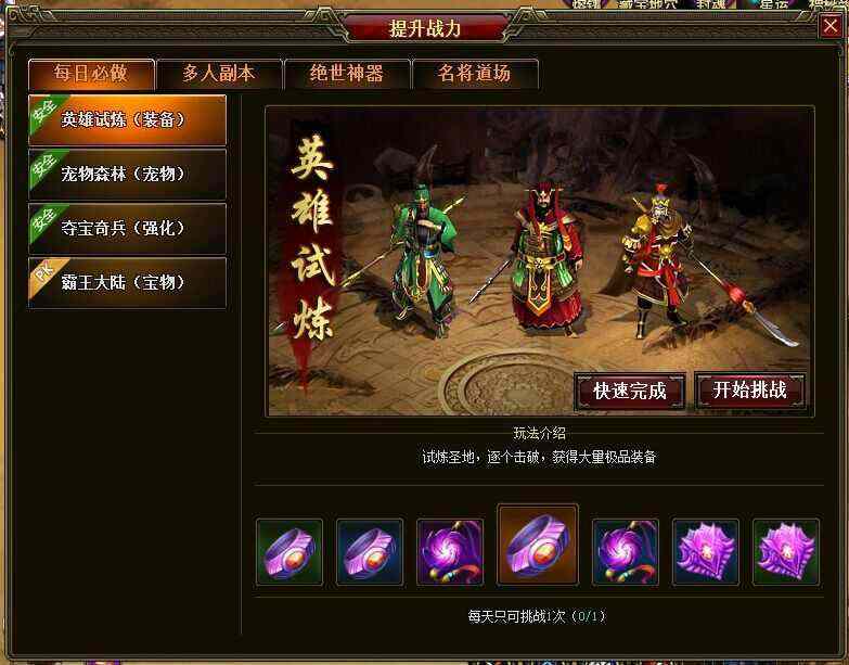 传奇私服全区喊话操作详解 新手也能轻松上手